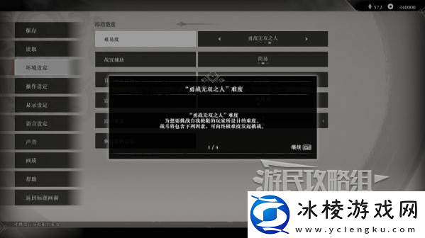 真三国无双起源二周目怎么开