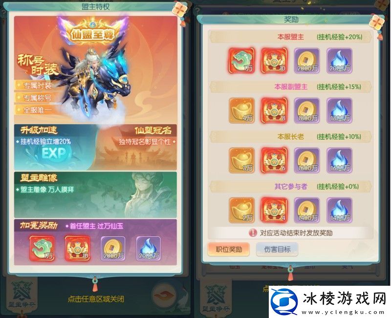 原创山海仙魔录氪金攻略