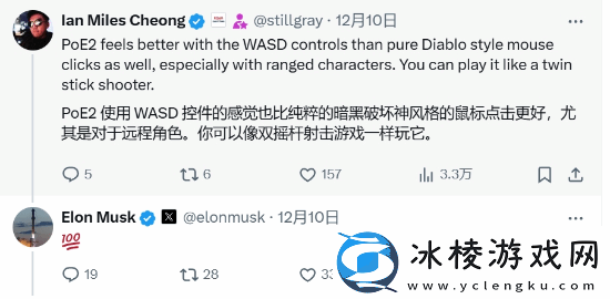 马斯克谈流放之路2体验