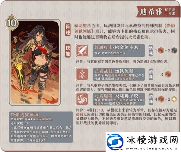 原神4.1七圣召唤新卡介绍：协同作战共同击败强敌