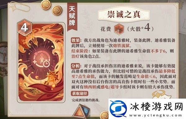 原神4.1七圣召唤新卡介绍