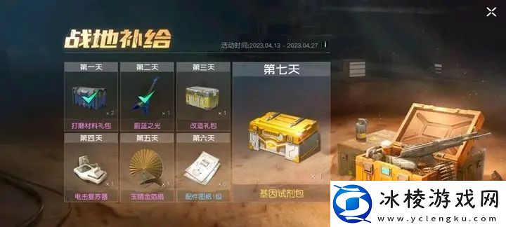 黎明觉醒路霸身份玩法攻略