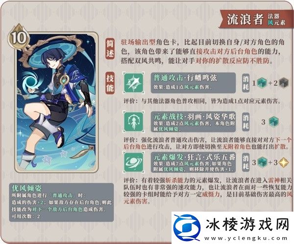 原神4.1七圣召唤新卡介绍