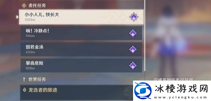 原神小小人儿快长大任务怎么做