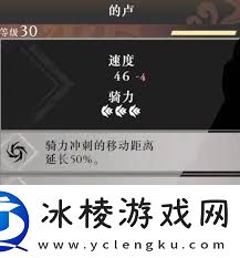 真三国无双起源如何获得卢马