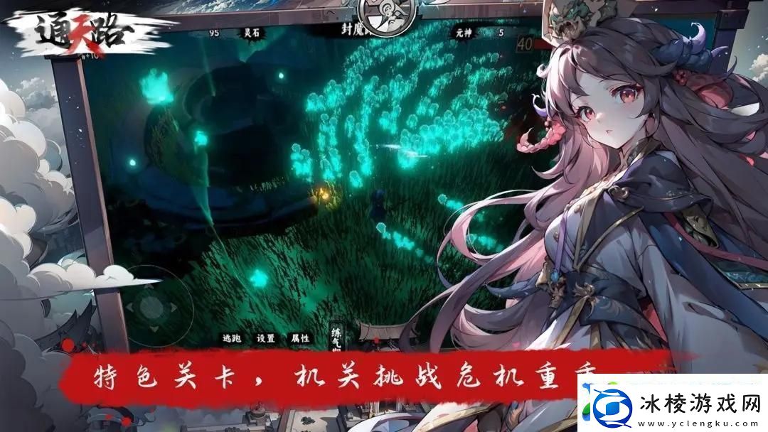 通天路九天魔王打法攻略