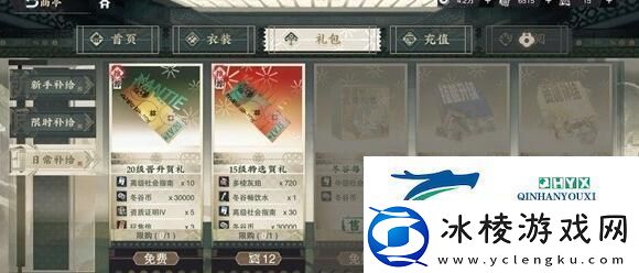 物华弥新商店物品买什么性价比最高