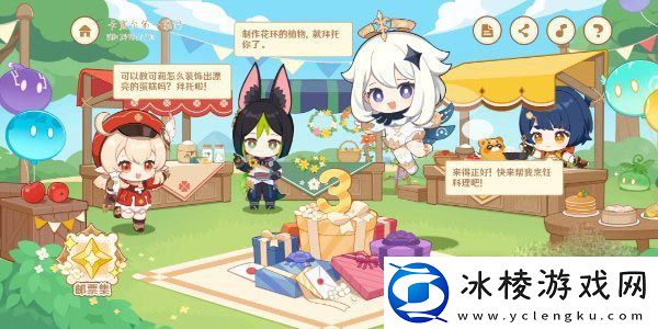 原神嘉辰锦时之聚活动玩法介绍