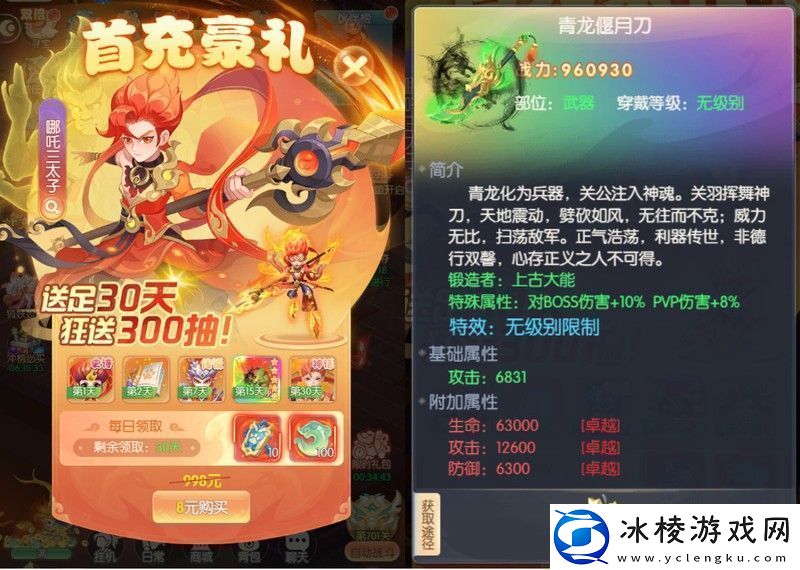 原创山海仙魔录氪金攻略-山海仙魔录新手开服指南