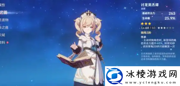 原神梦见月瑞希武器用什么