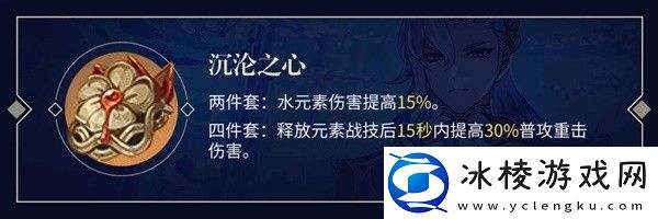 原神4.1版那维莱特机制分析与出装推荐