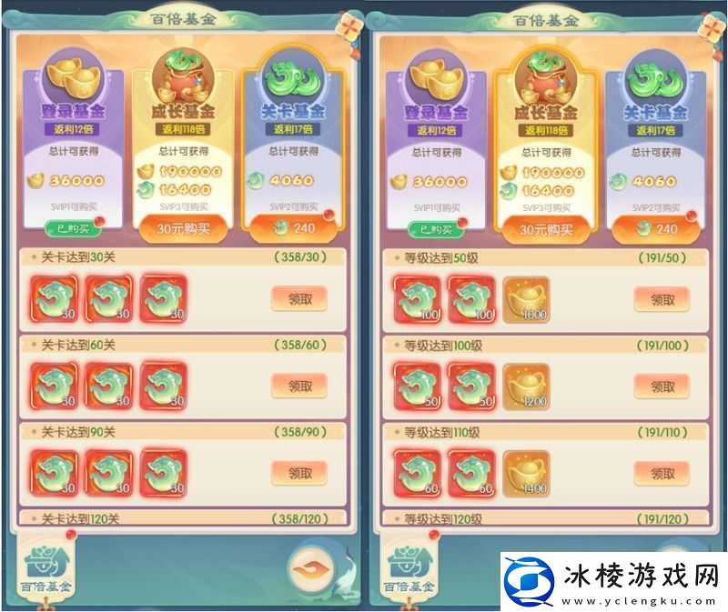 原创山海仙魔录氪金攻略