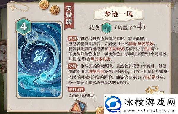 原神4.1七圣召唤新卡介绍