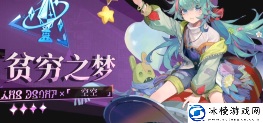 无尽梦回空空怎么样