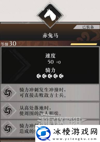 真三国无双起源二周目怎么开