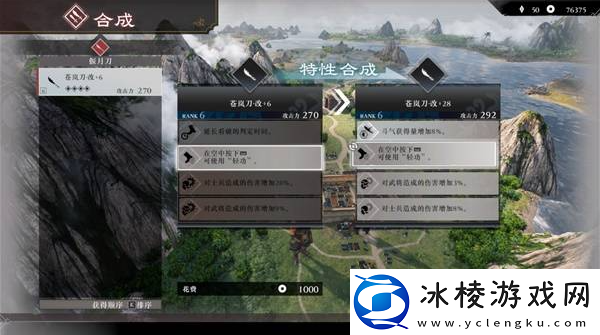 真三国无双起源二周目怎么开