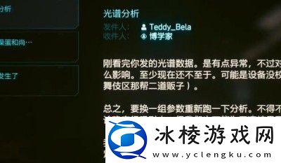 赛博朋克2077往日之影造物巨匠获得方法一览