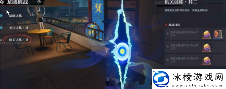 归龙潮龙域挑战机关试炼其二怎么过