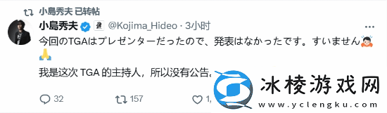 小岛秀夫晒TGA照片