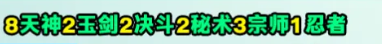 金铲铲之战8天神刀妹阵容如何搭配