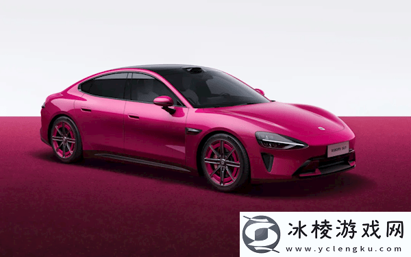 小米SU7璀璨洋红新配色上市