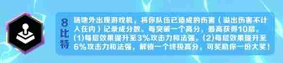 金铲铲之战派对时光机模式羁绊怎么选