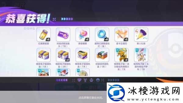 宝可梦大集结草团滚滚挑战解锁通关秘籍！