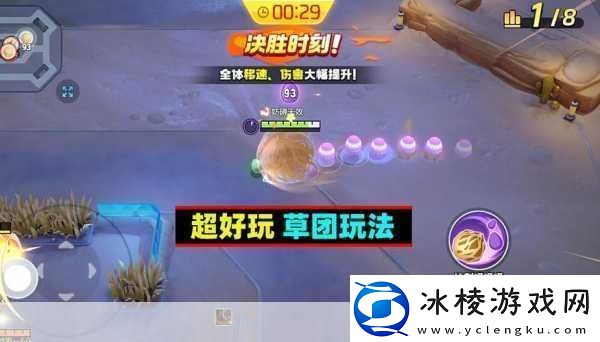 宝可梦大集结草团滚滚挑战解锁通关秘籍！