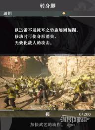 真三国无双起源覆天岚矛武艺效果如何