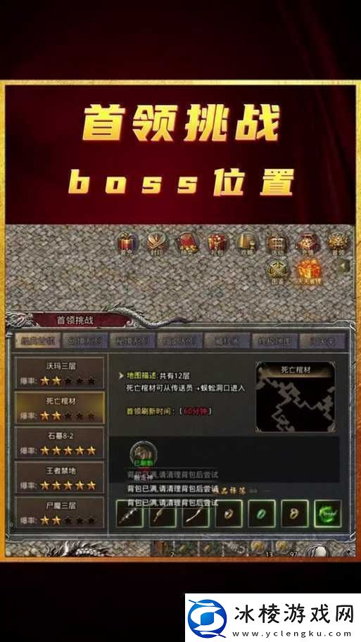 比特大爆炸首领挑战玩法全解析及通关技巧详细讲解