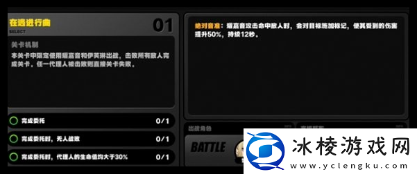 绝区零协律共契灵感的颤音怎么过