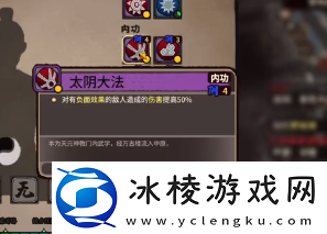 江湖录最强输出流派攻略