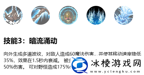 英雄联盟手游诺提勒斯技能说明