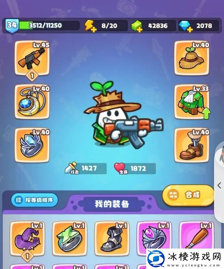 茶叶蛋大作战堆属性技巧分享