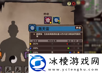 江湖录最强输出流派攻略