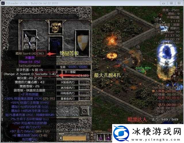 暗黑破坏神-2-四孔水晶剑哪刷：探寻其神秘出处之谜