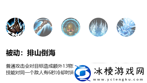 英雄联盟手游诺提勒斯技能说明