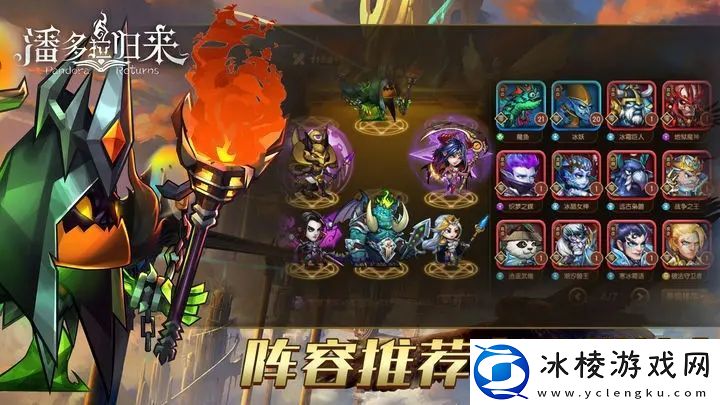潘多拉归来深渊最强阵容培养推荐