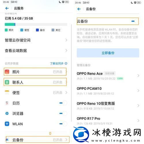 “欧珀-‘云’-逍遥：欢太云-你藏哪儿去了-”