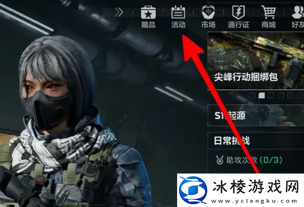 三角洲行动安全站是什么