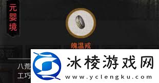 鬼谷八荒属性如何选择最佳