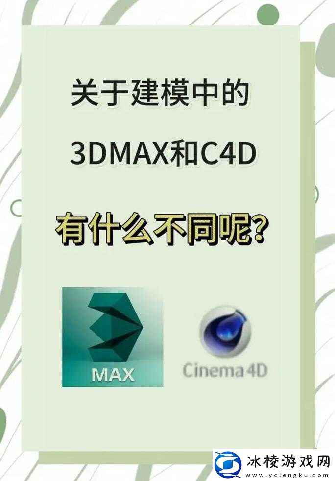 从-3DMAX9-到最新版的设计与应用探索