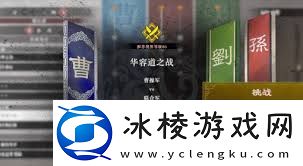 真三国无双起源全马匹满级属性详解