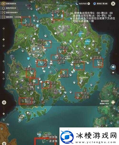 古剑奇谭3阳平钓鱼点缺失一个-全面解析阳平钓鱼点分布位置