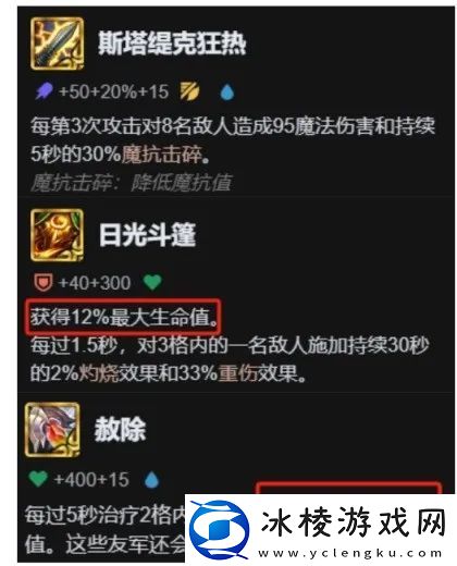 金铲铲之战S13重质不重量阵容如何搭配