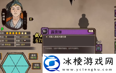 江湖录最强输出流派攻略