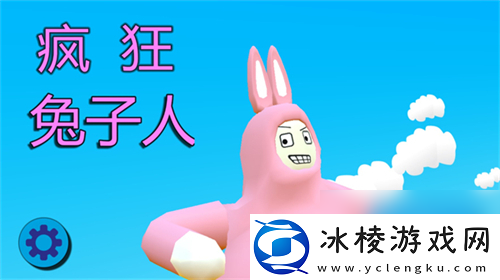 超级兔子人联机版怎么进入游戏-超级兔子人联机版怎么玩