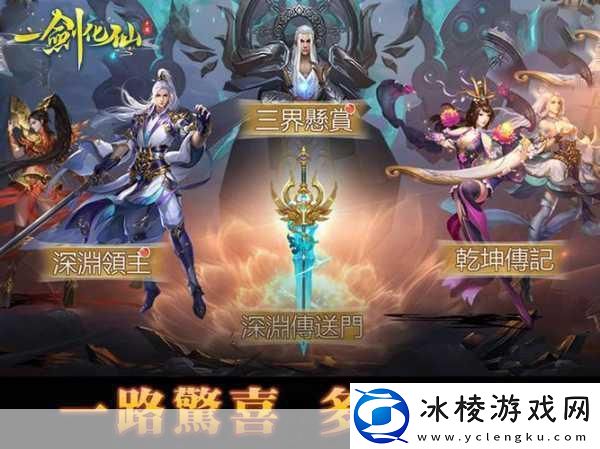 梦想仙侠16.0震撼登场自由度爆表玩法多样等你探索！