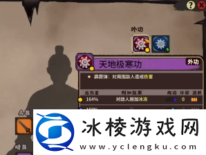 江湖录最强输出流派攻略