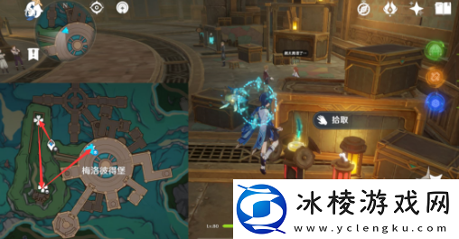 原神41新增旋曜玉帛在哪